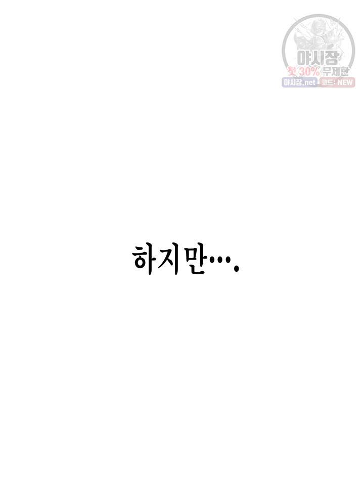 서클 제로의 이세계 용자사업 Re 제 50화. 특훈이다! (4) 11