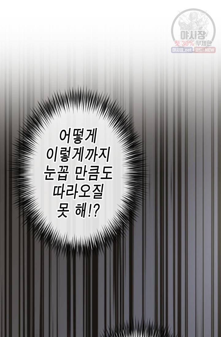 서클 제로의 이세계 용자사업 Re 제 50화. 특훈이다! (4) 12