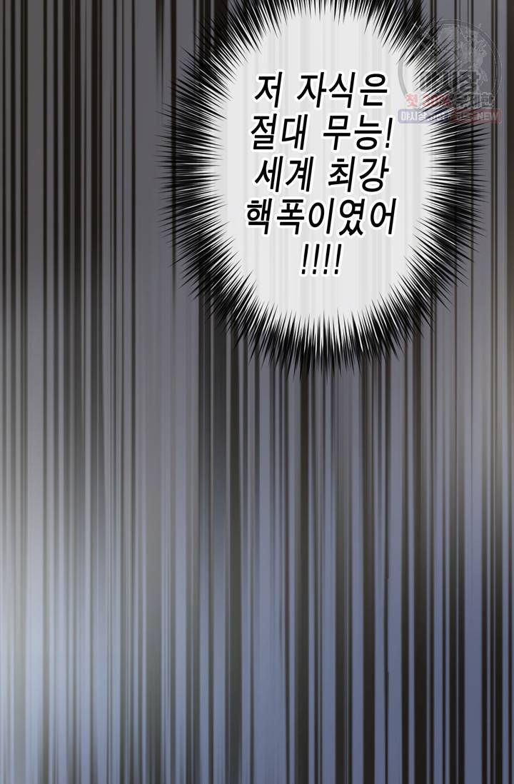 서클 제로의 이세계 용자사업 Re 제 50화. 특훈이다! (4) 13