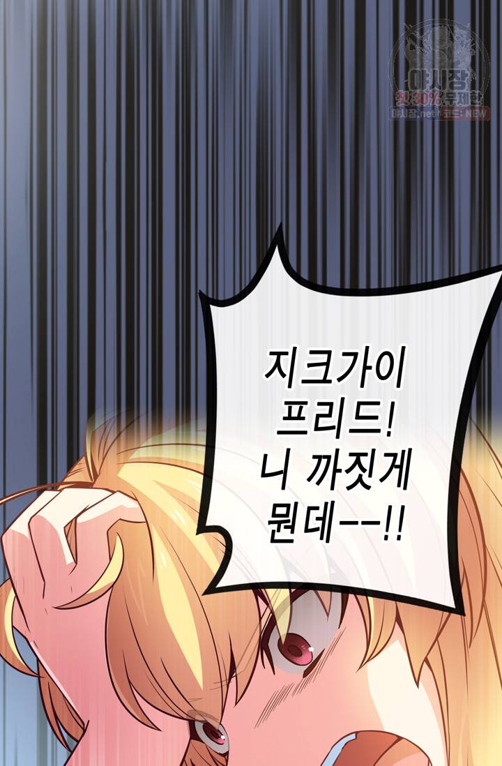 서클 제로의 이세계 용자사업 Re 제 50화. 특훈이다! (4) 14