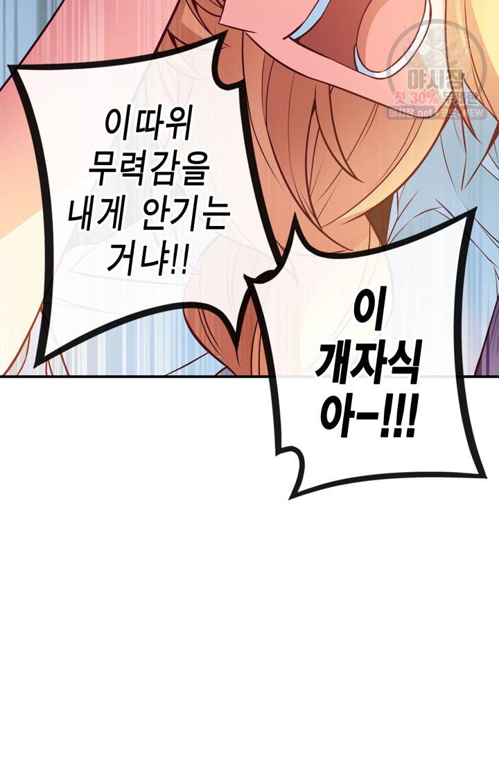 서클 제로의 이세계 용자사업 Re 제 50화. 특훈이다! (4) 15