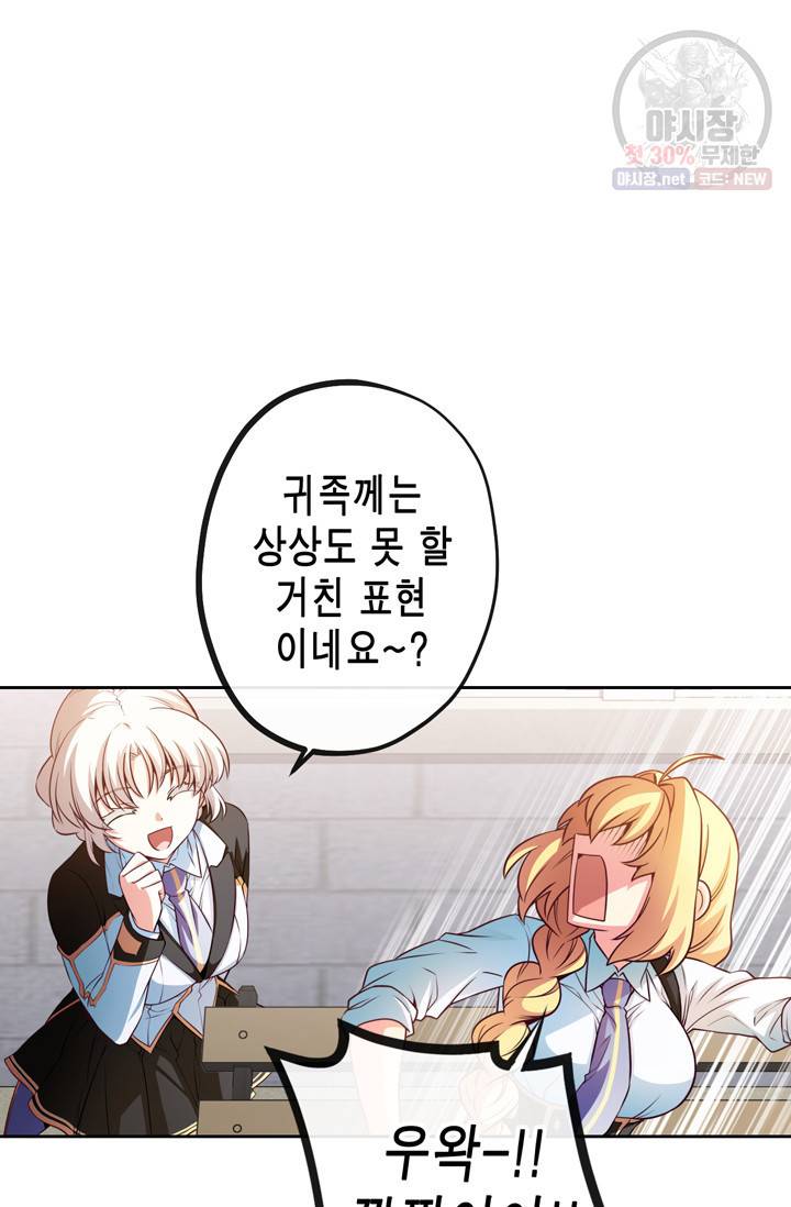 서클 제로의 이세계 용자사업 Re 제 50화. 특훈이다! (4) 16