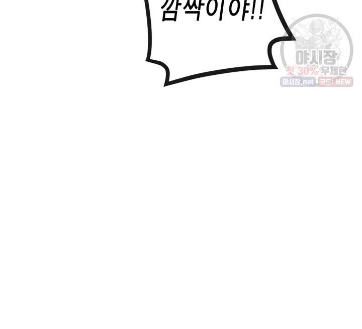 서클 제로의 이세계 용자사업 Re 제 50화. 특훈이다! (4) 17