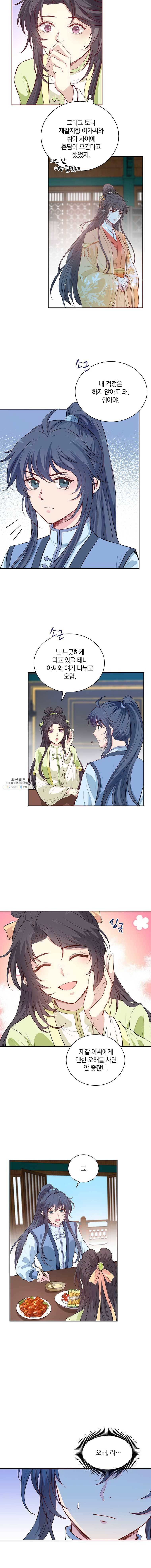 남궁세가 소공자 62화 2