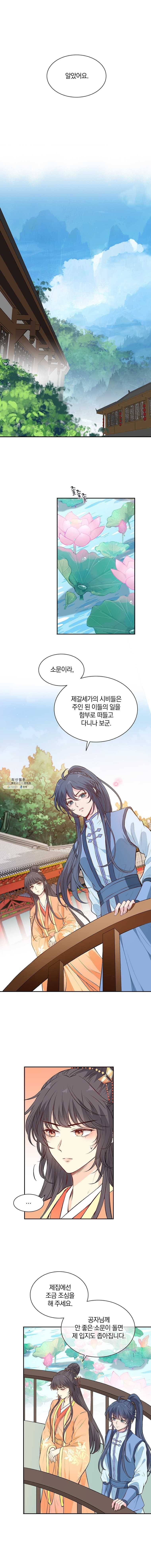 남궁세가 소공자 62화 3