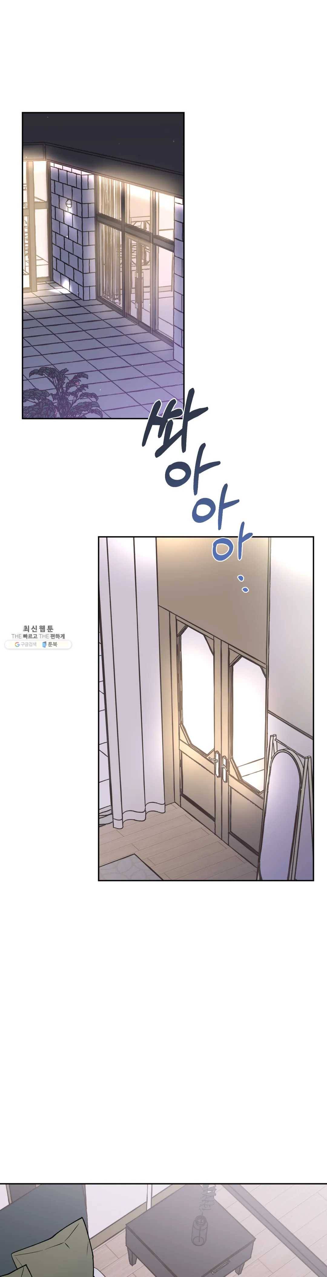 어나더 시퀀스 12화 1