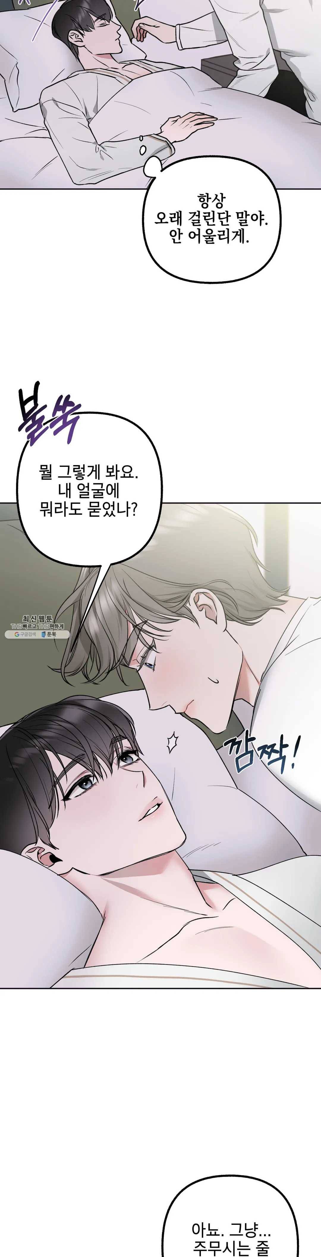어나더 시퀀스 12화 4
