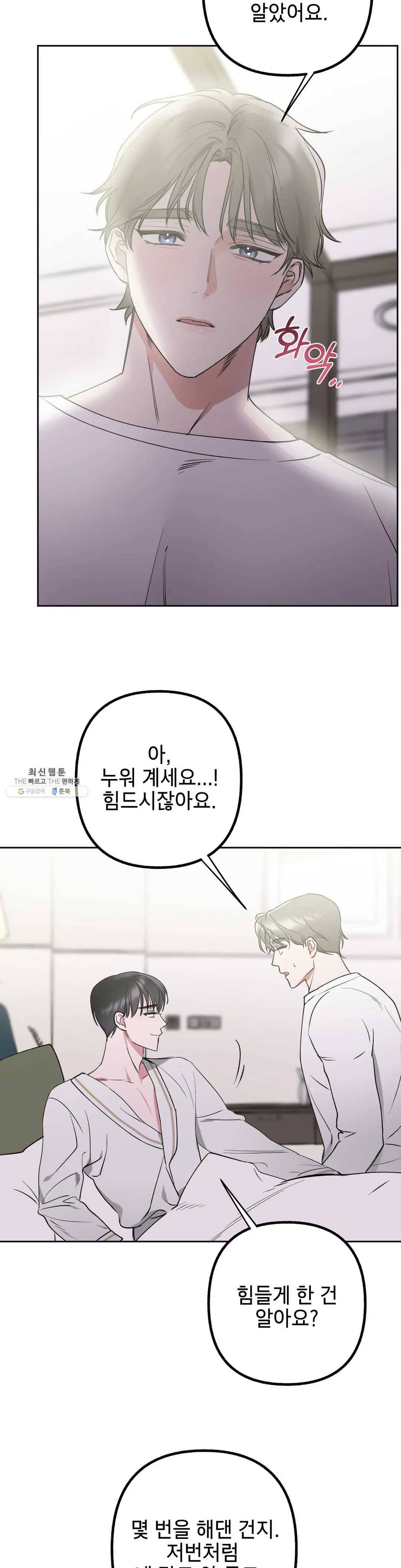 어나더 시퀀스 12화 5