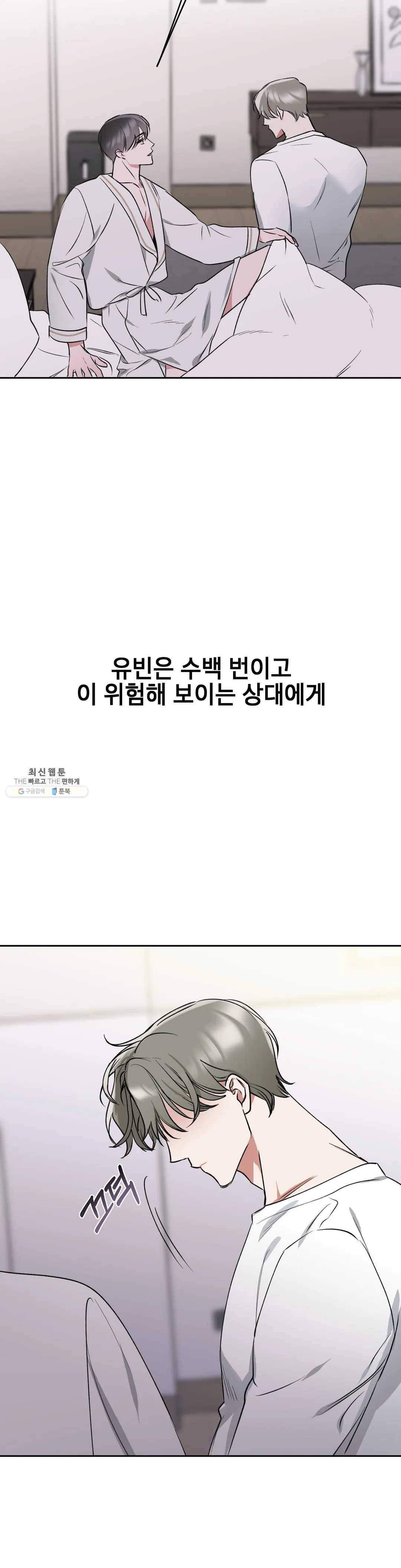 어나더 시퀀스 12화 7