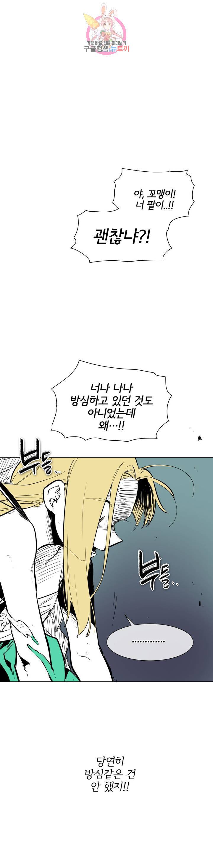 표준규격전사 199화 1