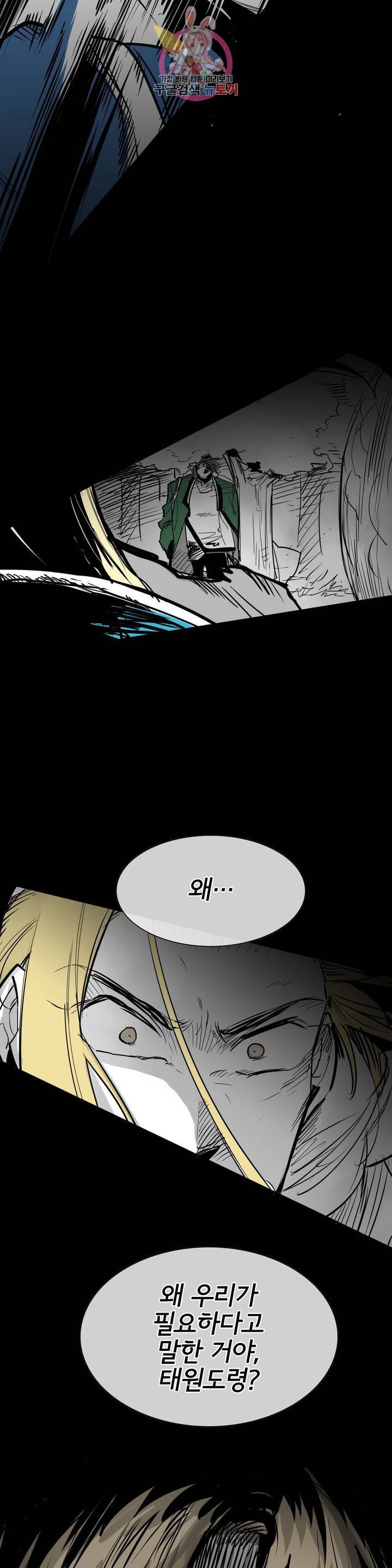 표준규격전사 199화 4