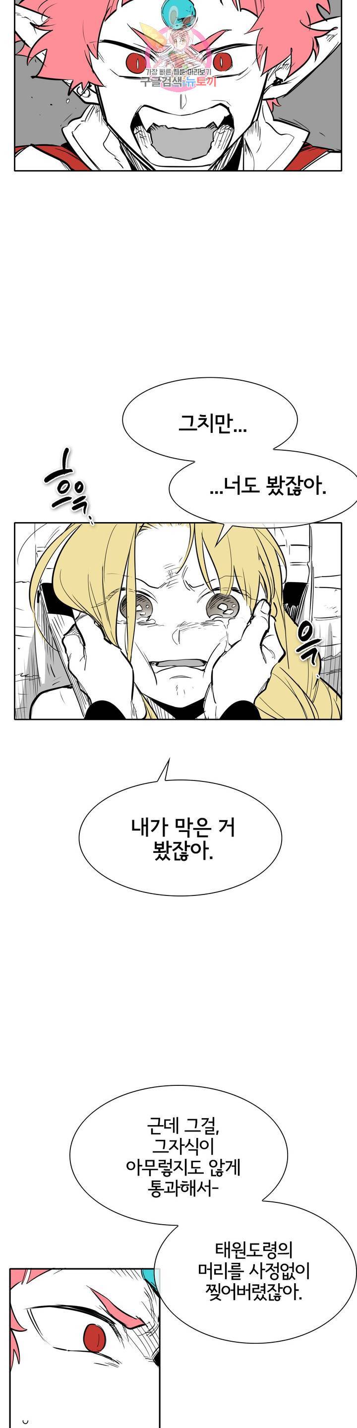 표준규격전사 199화 7