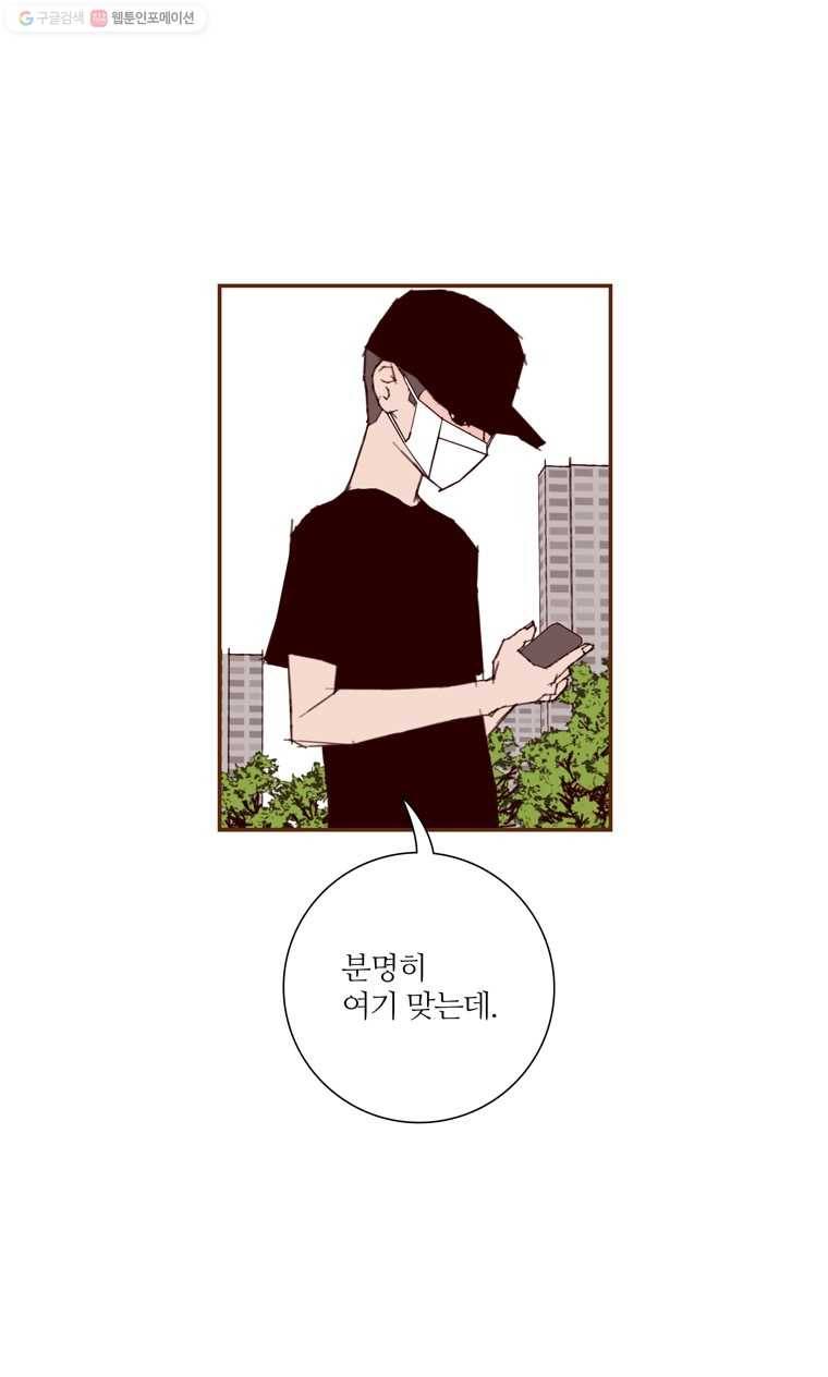 좋아하면 울리는 178화 7