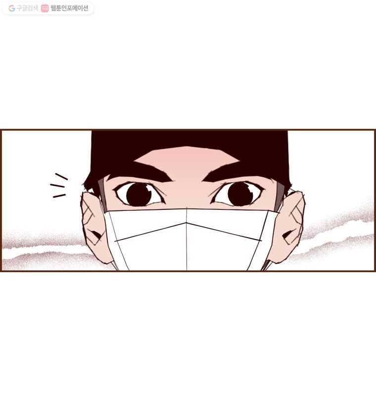 좋아하면 울리는 178화 9