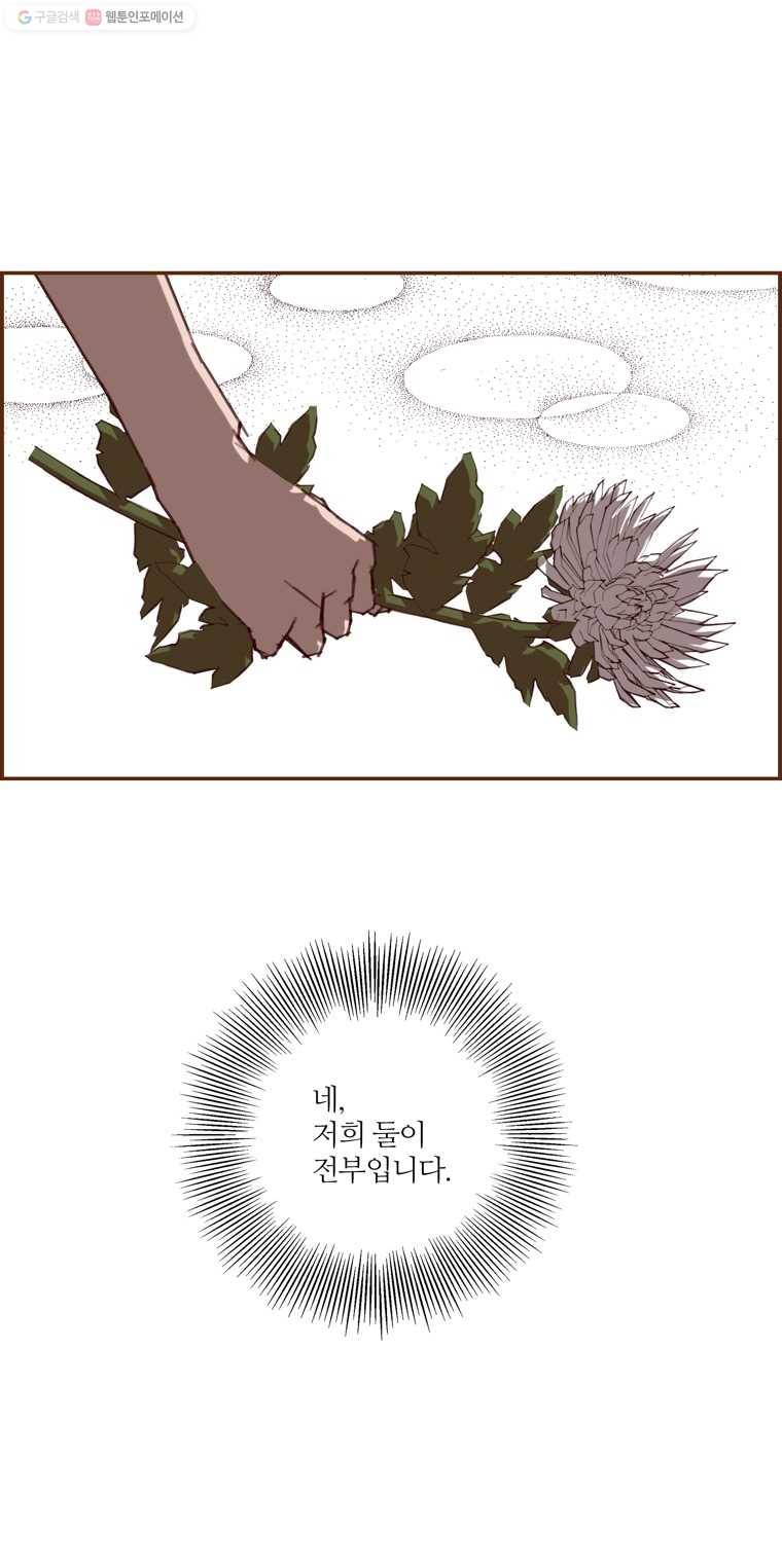 좋아하면 울리는 178화 14