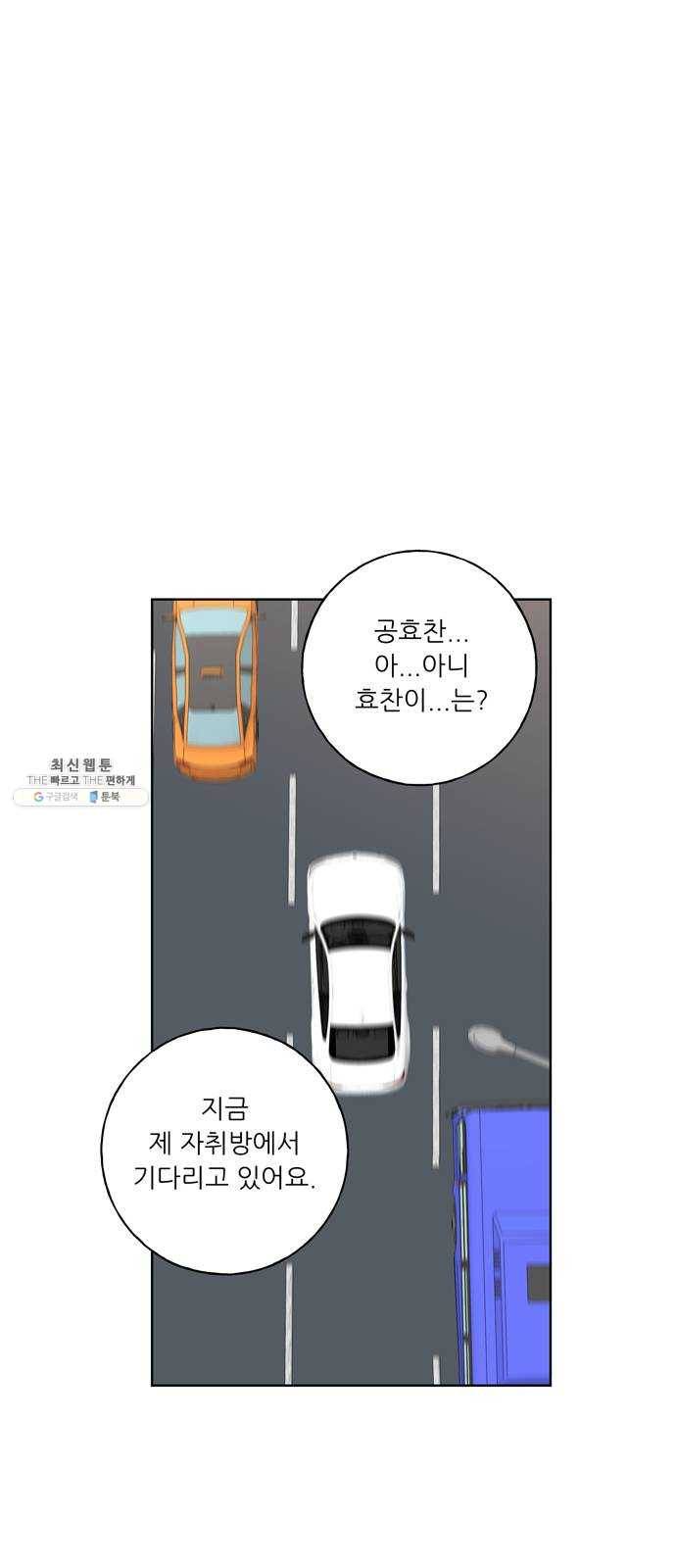 맘마미안 91화 3