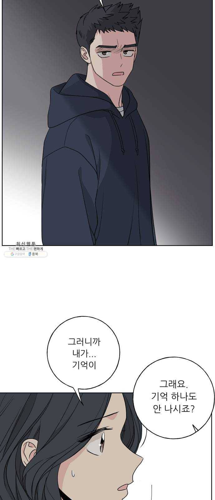 맘마미안 91화 9