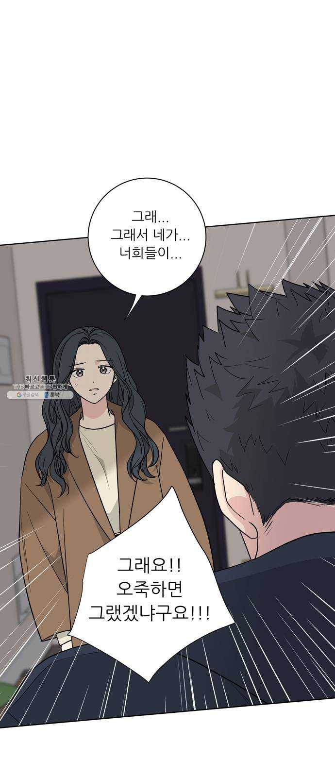 맘마미안 91화 11