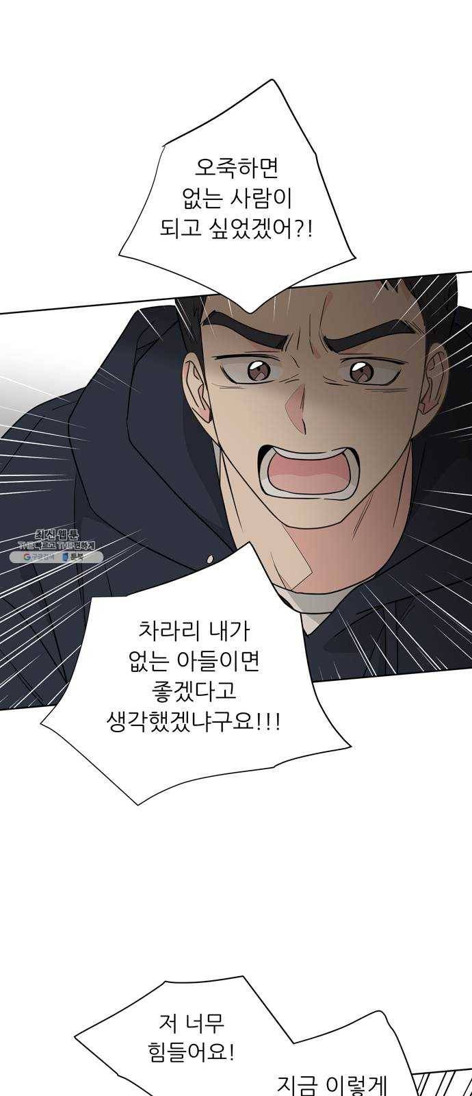 맘마미안 91화 12