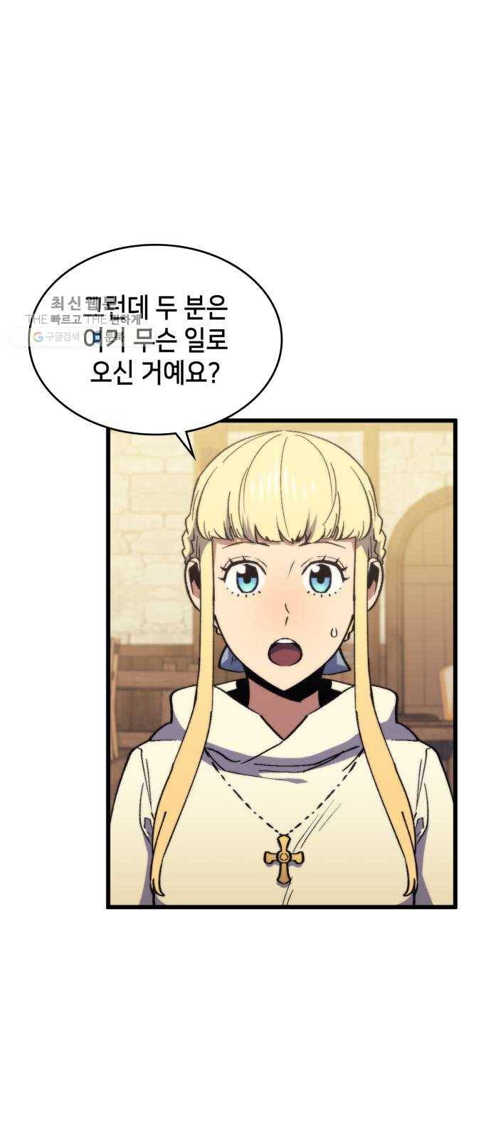 아르세니아의 마법사 62화. 멜파스 협곡 1