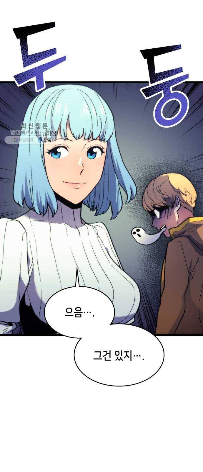 아르세니아의 마법사 62화. 멜파스 협곡 2