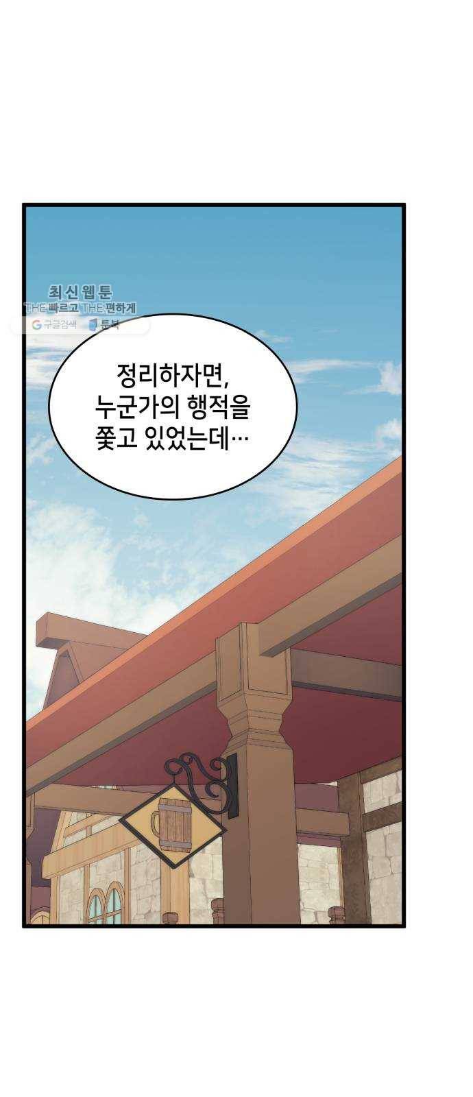 아르세니아의 마법사 62화. 멜파스 협곡 4