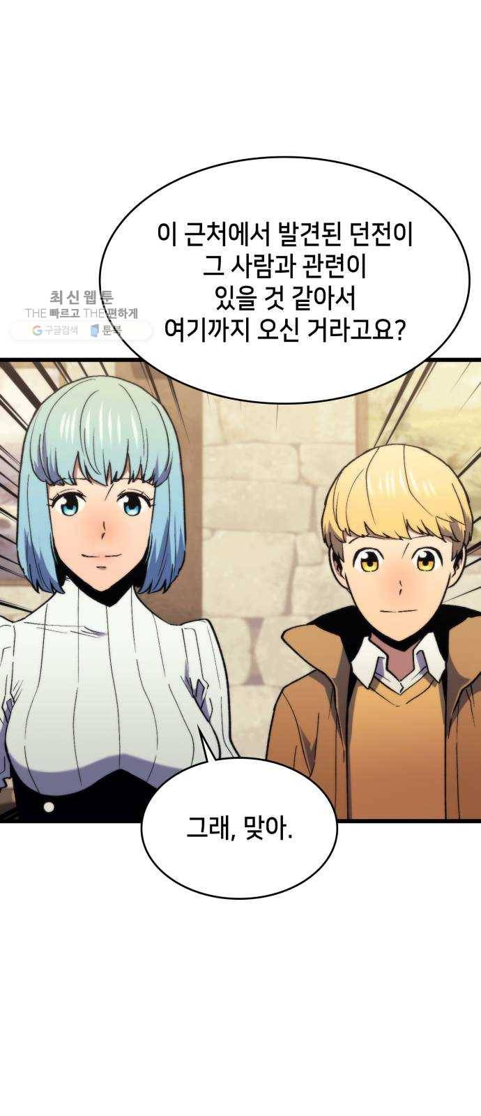 아르세니아의 마법사 62화. 멜파스 협곡 5