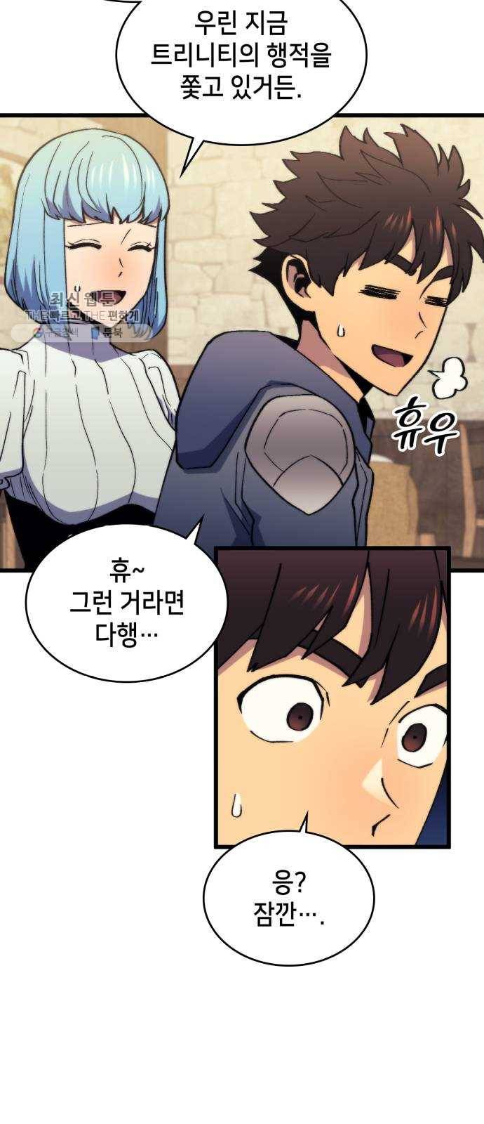 아르세니아의 마법사 62화. 멜파스 협곡 7