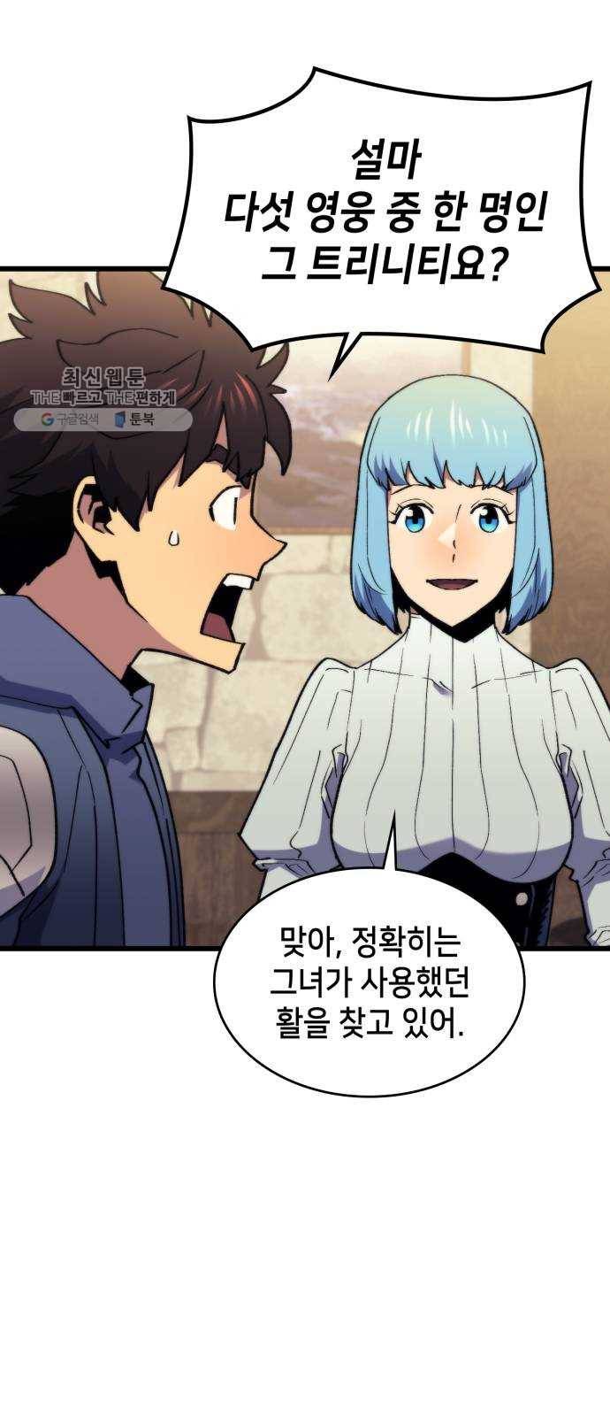 아르세니아의 마법사 62화. 멜파스 협곡 8