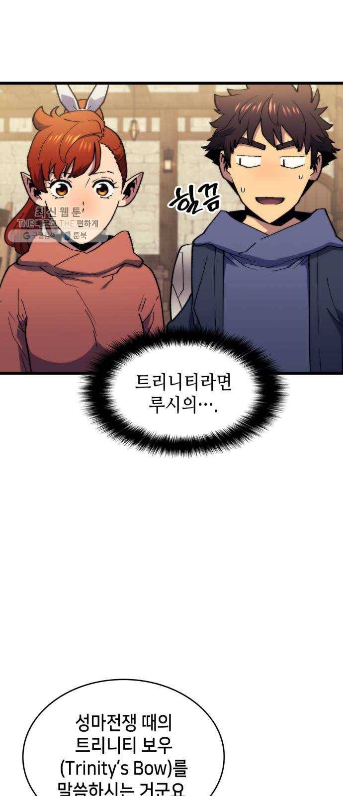 아르세니아의 마법사 62화. 멜파스 협곡 9