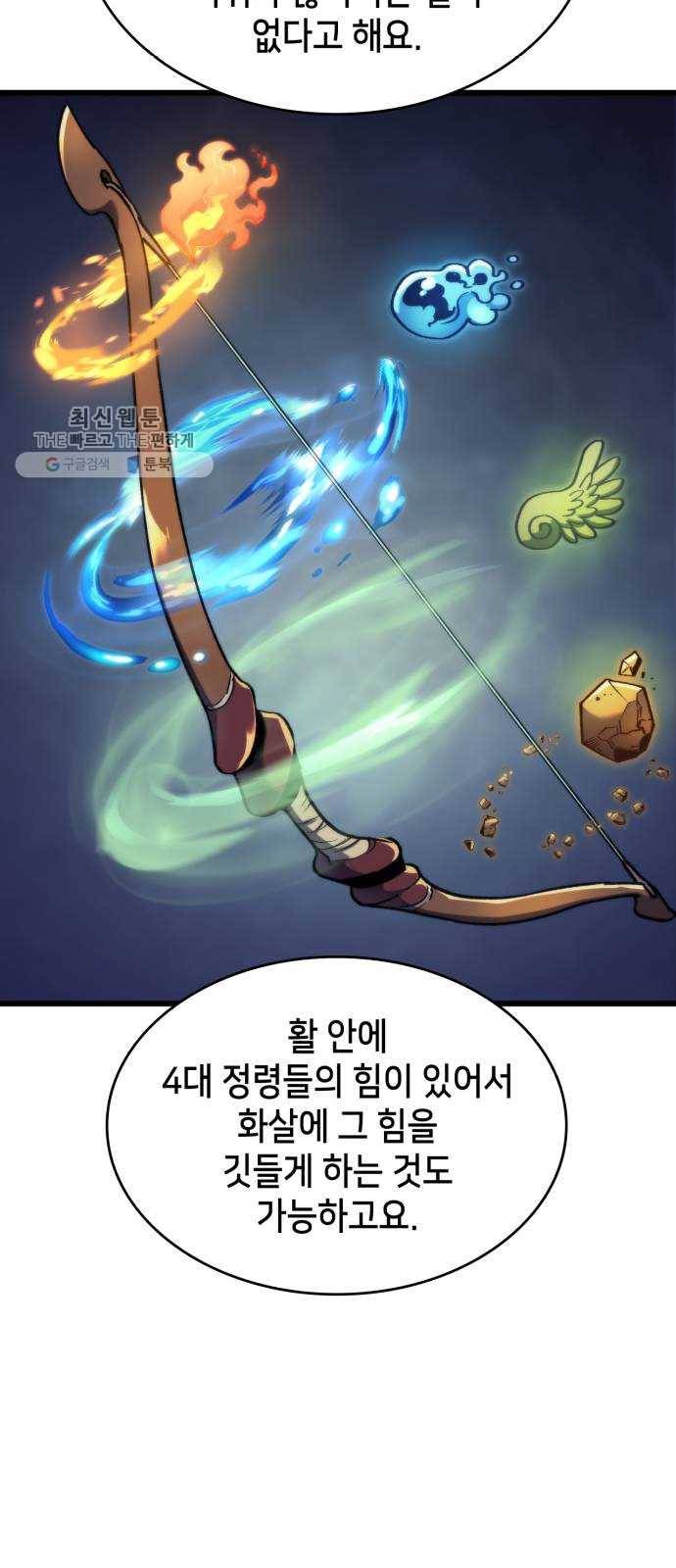 아르세니아의 마법사 62화. 멜파스 협곡 11