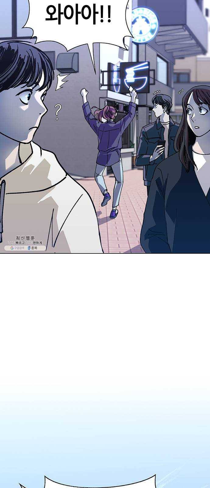 AI가 세상을 지배한다면 29화 점쟁이 1 3