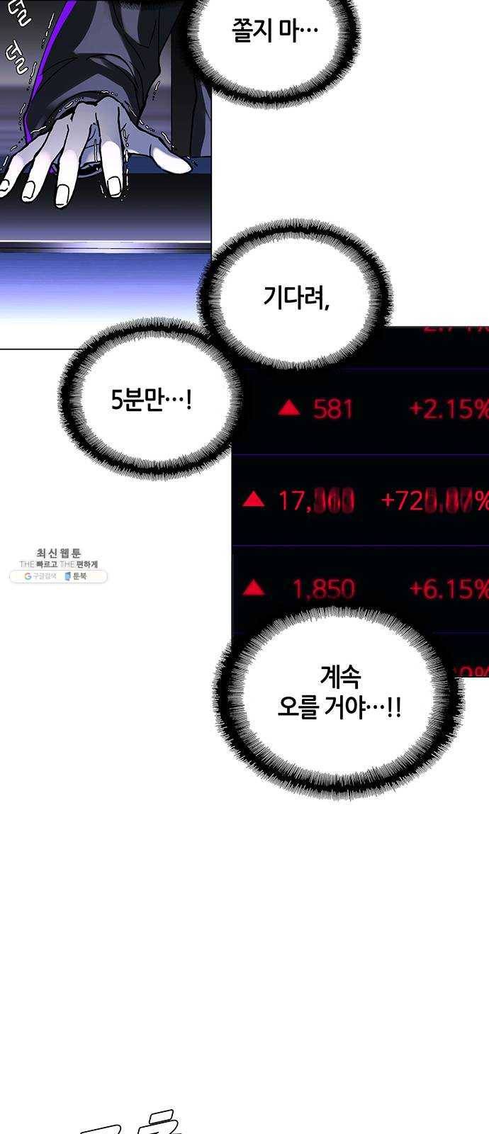 AI가 세상을 지배한다면 29화 점쟁이 1 8