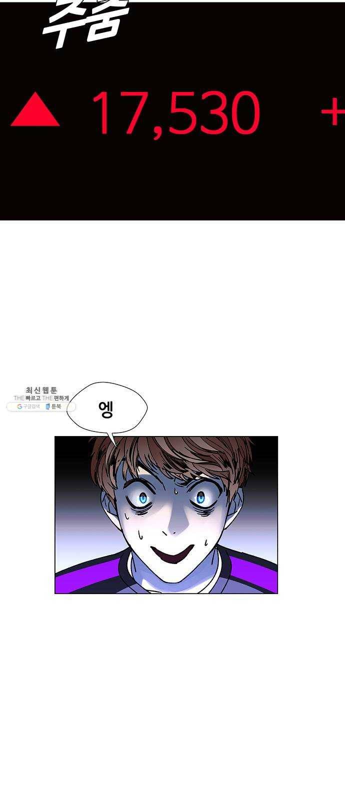 AI가 세상을 지배한다면 29화 점쟁이 1 9