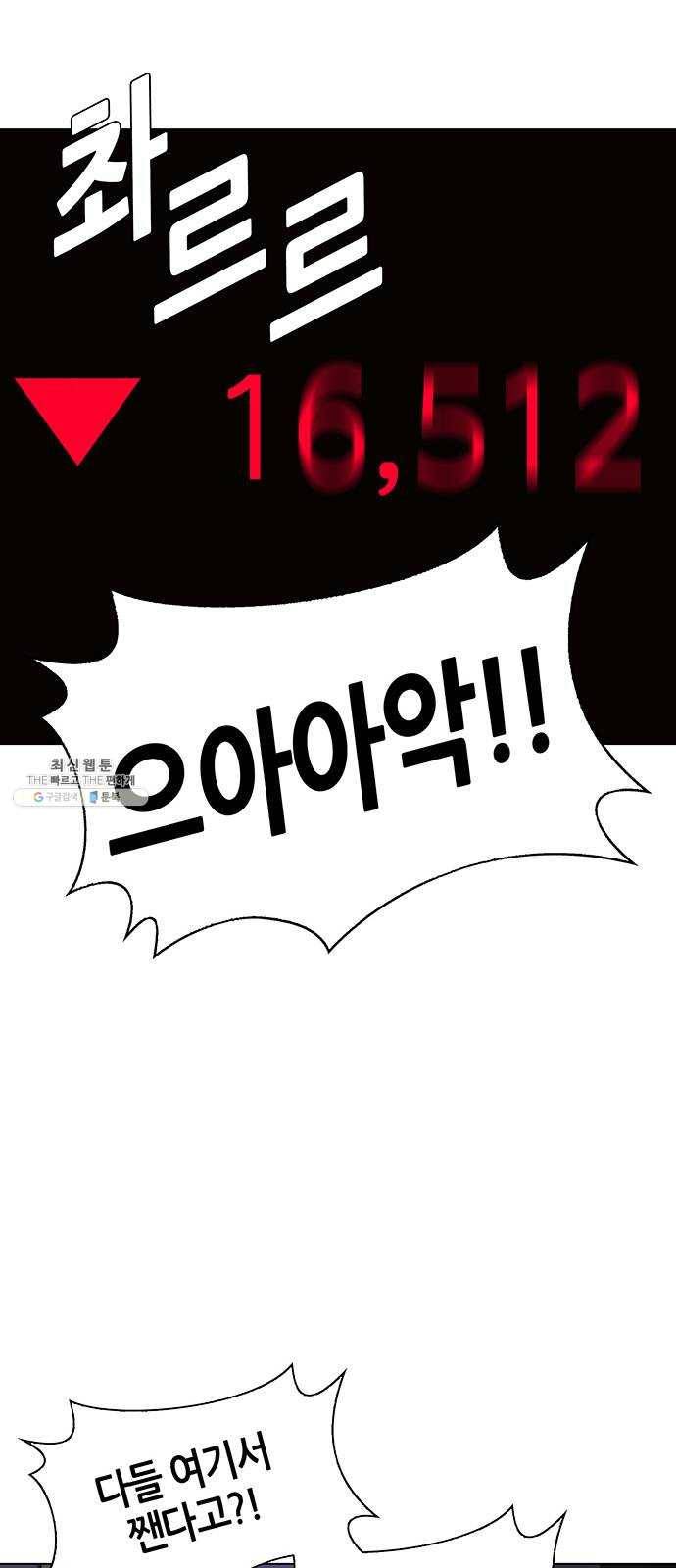 AI가 세상을 지배한다면 29화 점쟁이 1 10