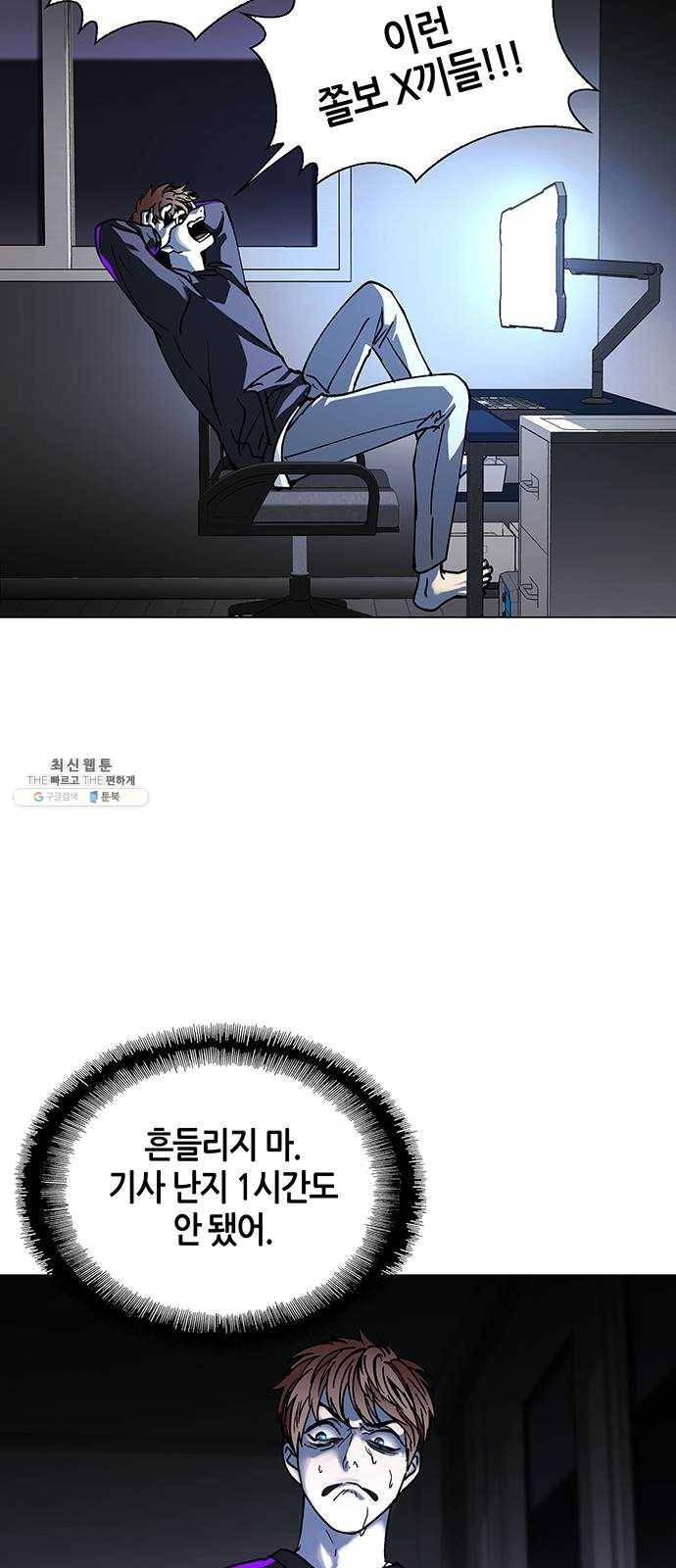 AI가 세상을 지배한다면 29화 점쟁이 1 11