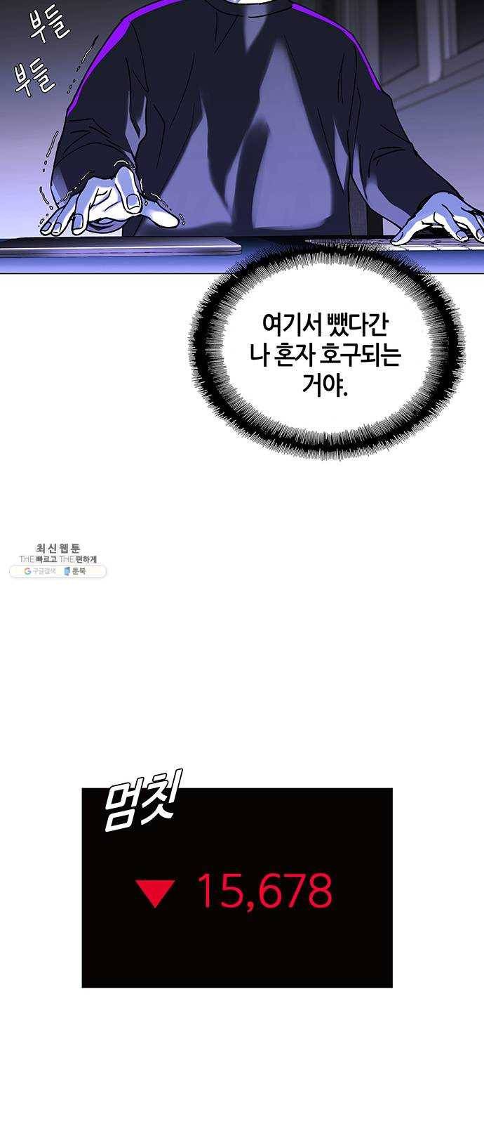 AI가 세상을 지배한다면 29화 점쟁이 1 12