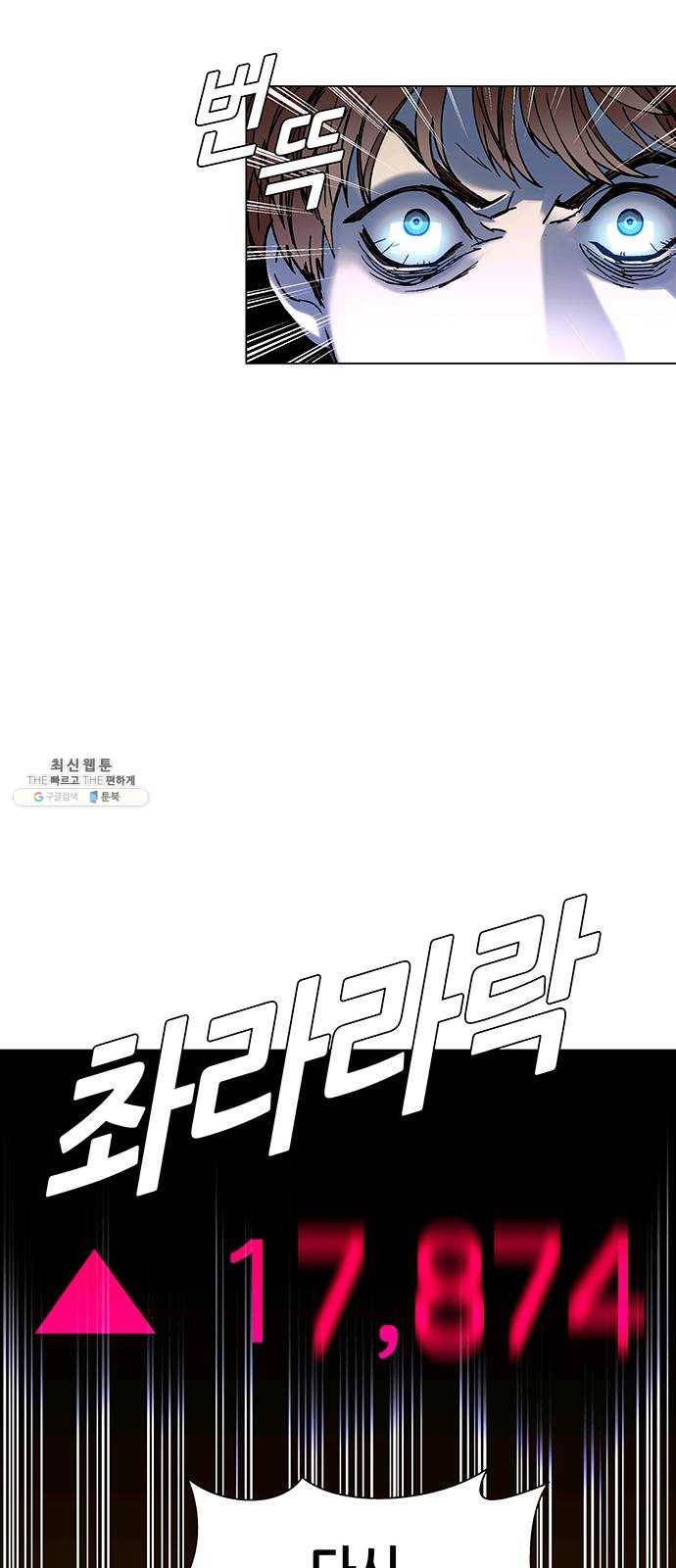 AI가 세상을 지배한다면 29화 점쟁이 1 13