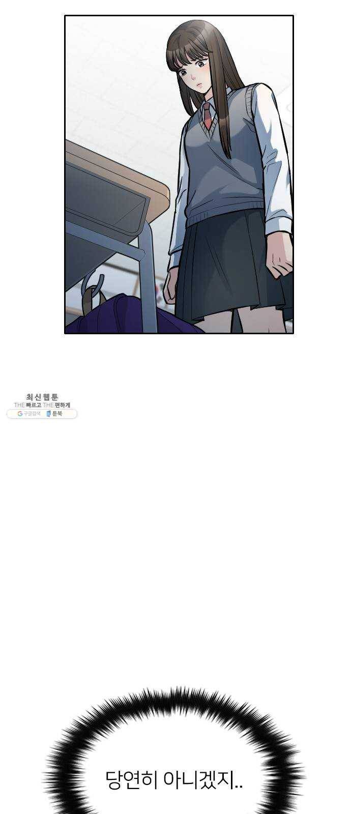 나만 보여! 17화 2