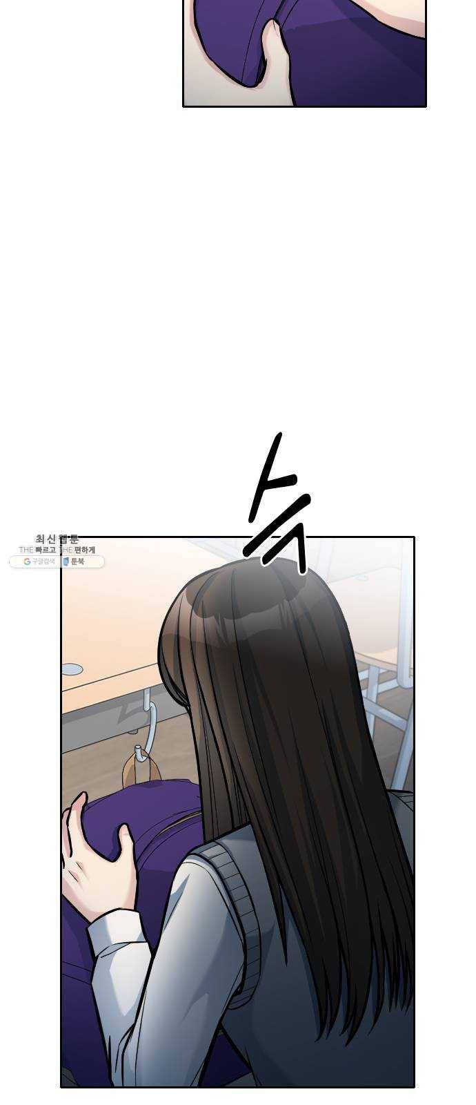 나만 보여! 17화 10