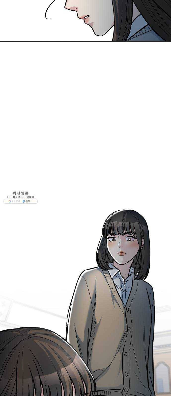 나만 보여! 17화 12