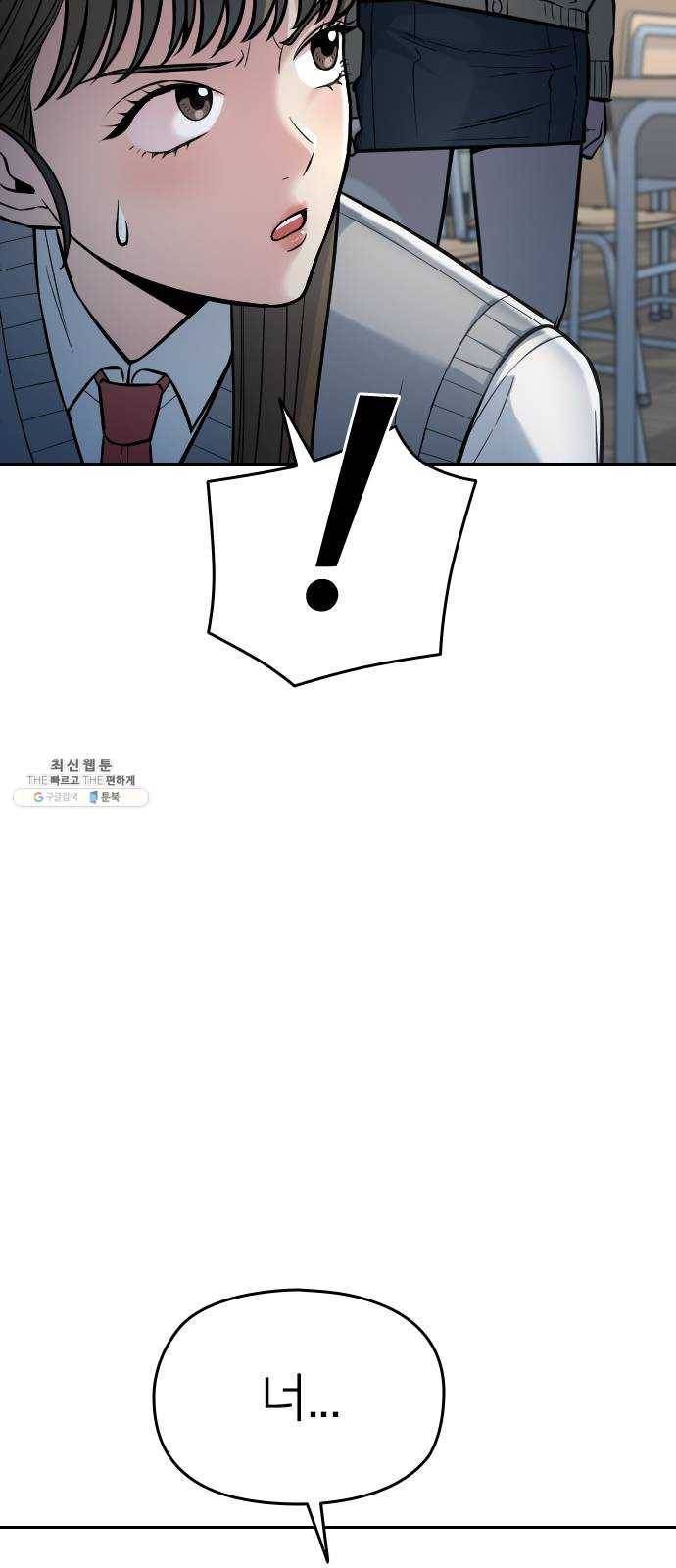 나만 보여! 17화 13