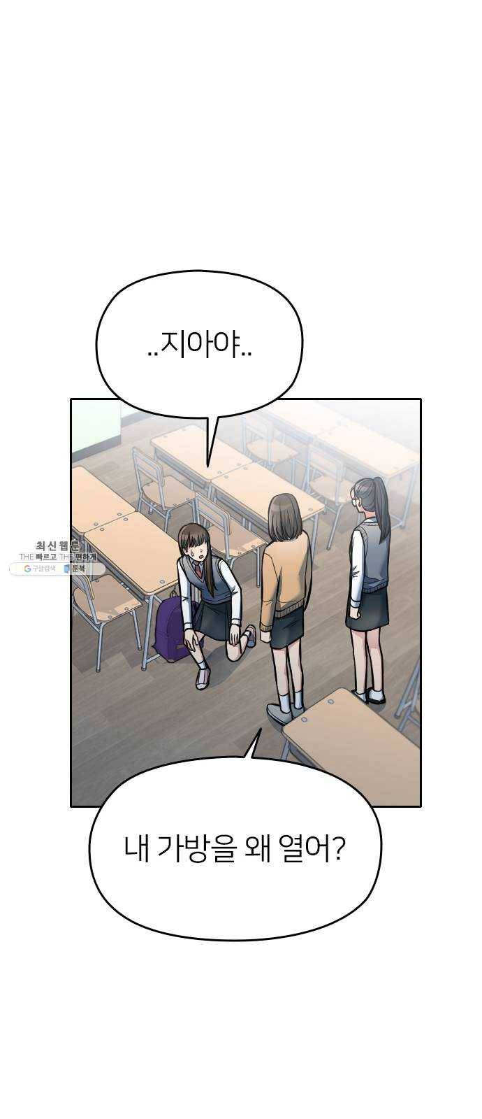 나만 보여! 17화 16