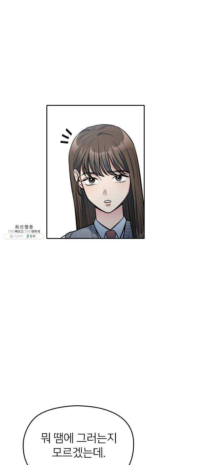나만 보여! 17화 18