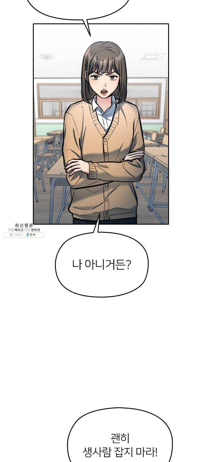나만 보여! 17화 19