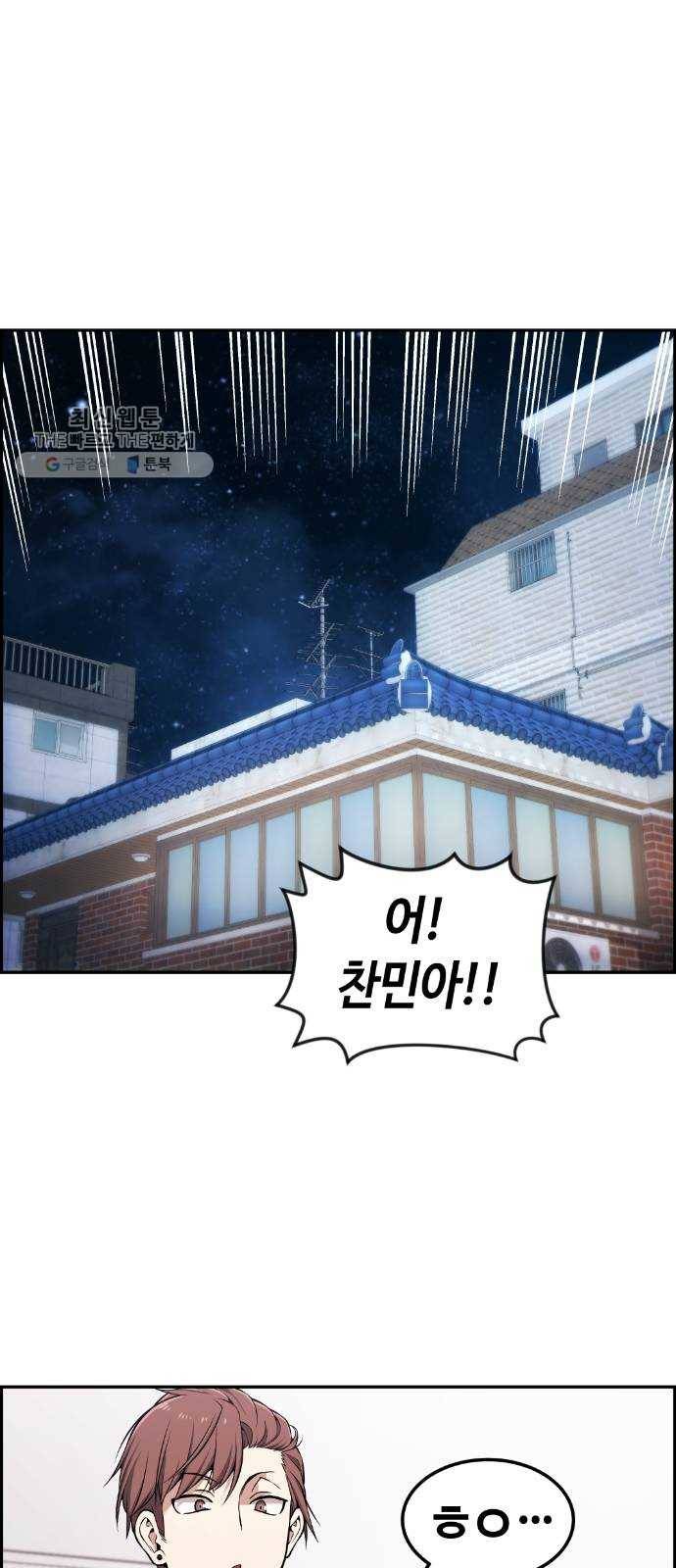 강남도깨비 85화 1