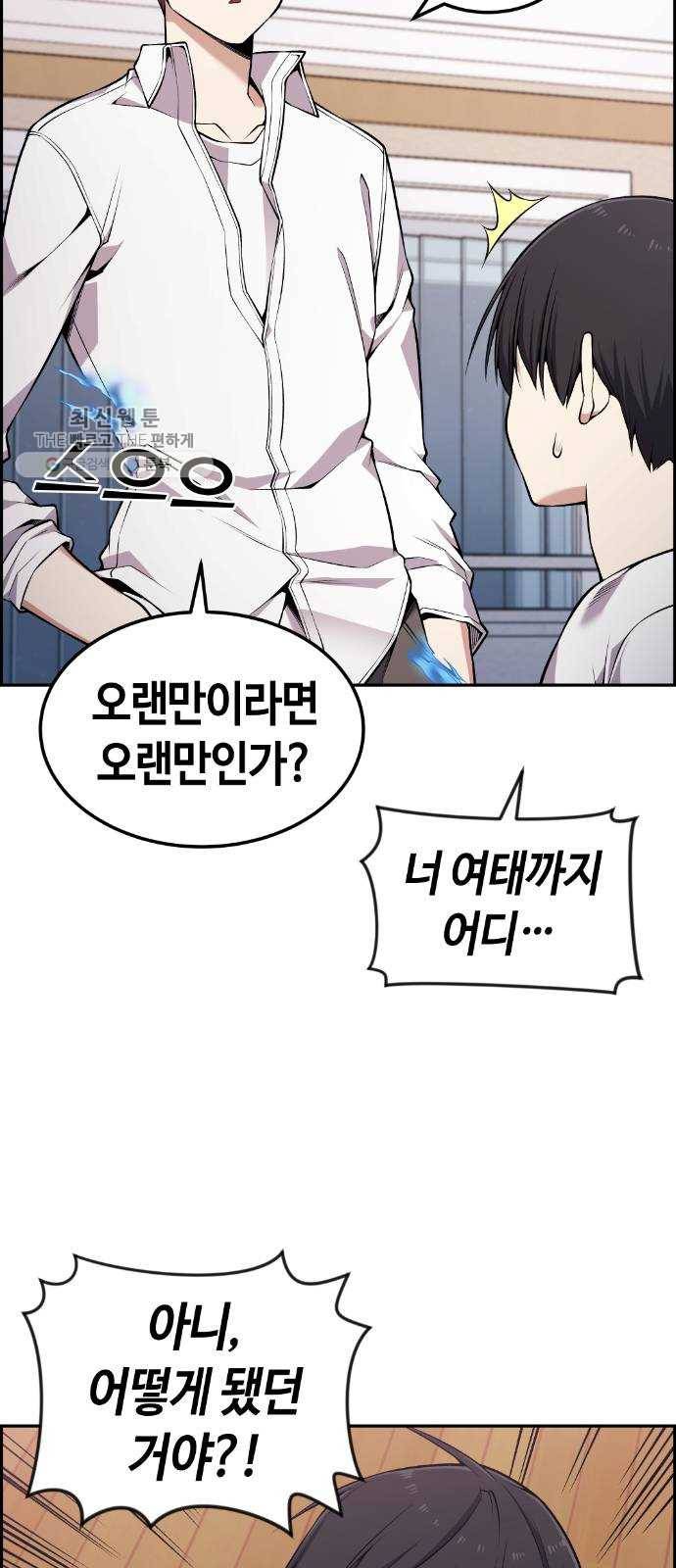 강남도깨비 85화 2