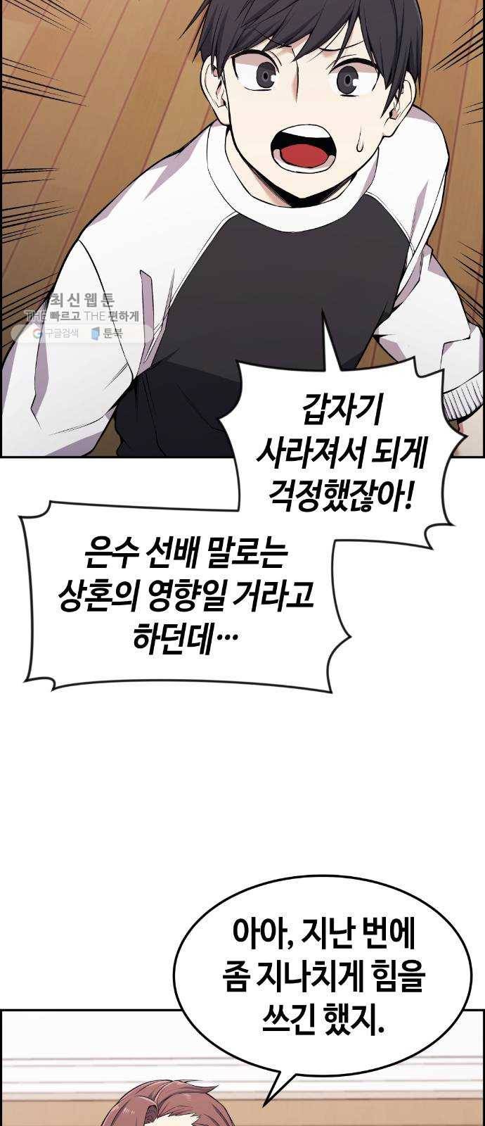 강남도깨비 85화 3