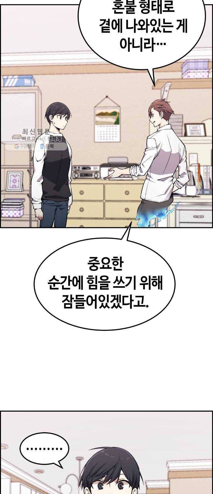 강남도깨비 85화 6