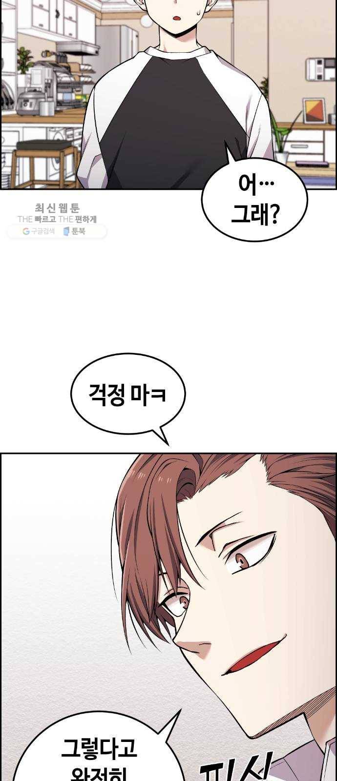 강남도깨비 85화 7
